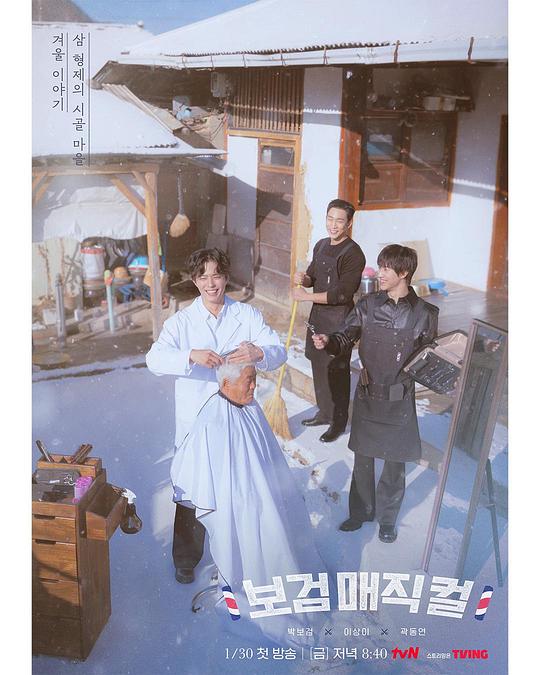 小镇魔发师