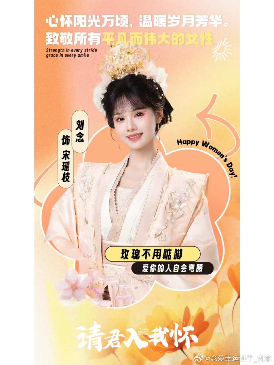 请君入我怀