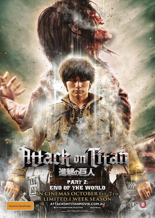 进击的巨人真人版:后篇·世界终结