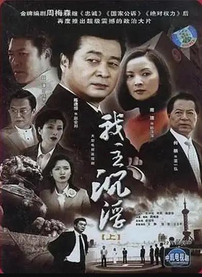 我主沉浮